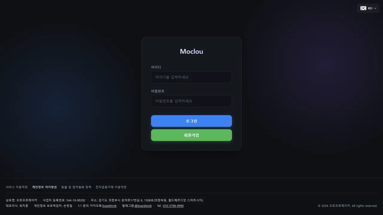 콘솔 로그인 화면