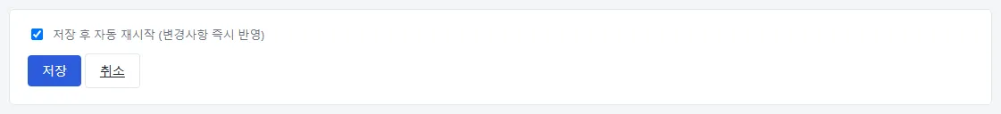 저장 영역