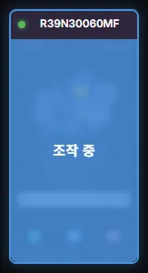 메인으로 띄운 기기 카드