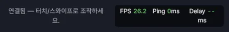 메인 화면 아래 상태 표시
