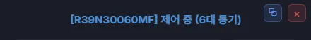 동기 모드 제목