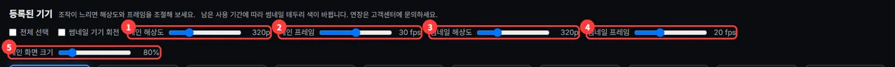 화질 조절 도구 모음