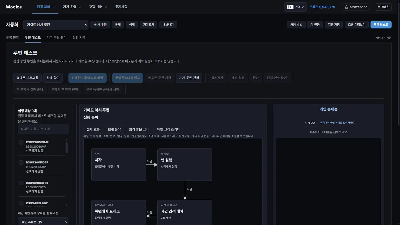 루틴 테스트 탭