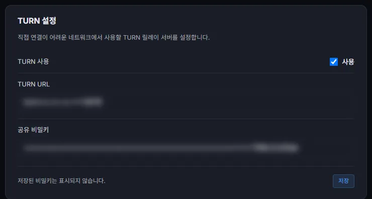 TURN 설정 카드