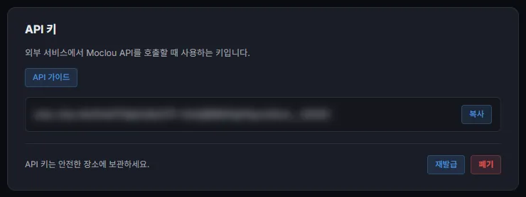 API 키 카드