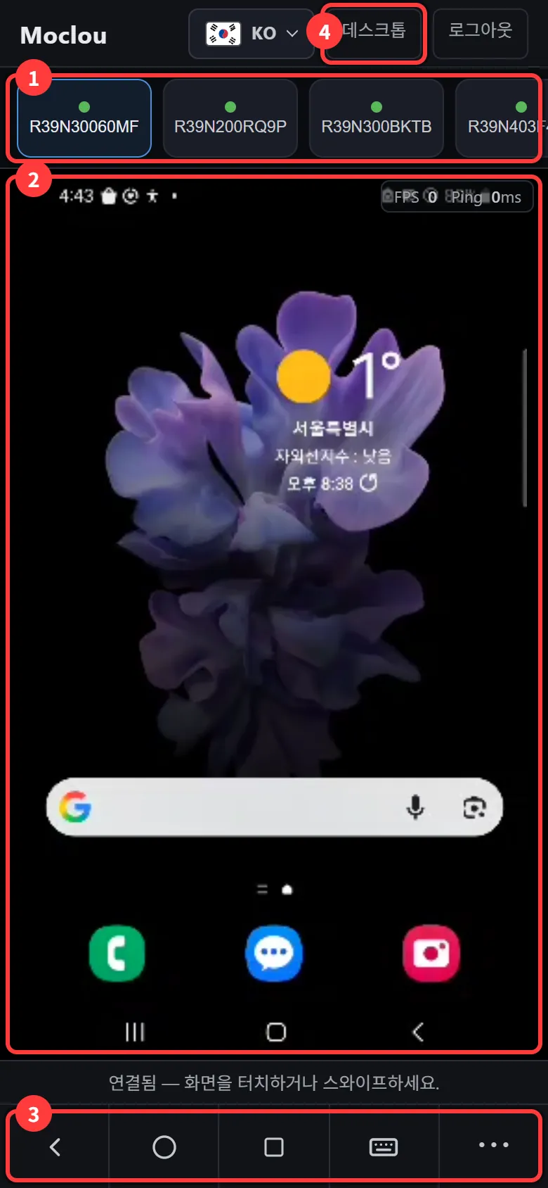 모바일 화면